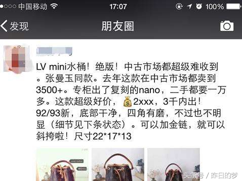 当朋友圈变成了微商圈,朋友圈变成微商圈