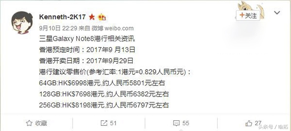 新三星note8目前的价格,三星note8现在售价