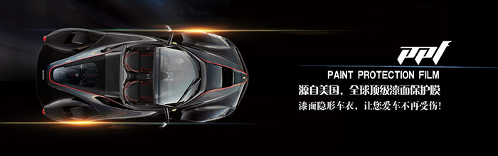 十大隐形车衣品牌有哪些,中国十大隐形车衣品牌排行榜