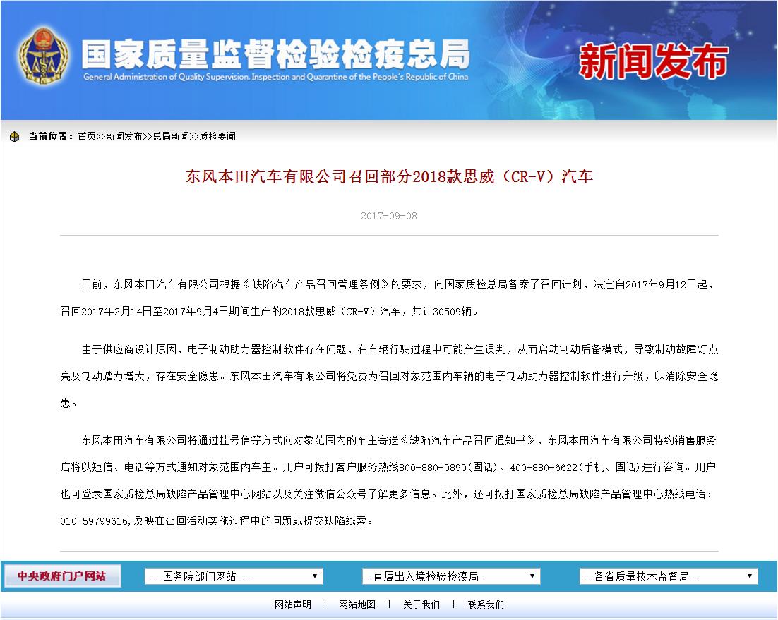 最新款crv拆解,本田cr-v2023款锋尚版有没有减配