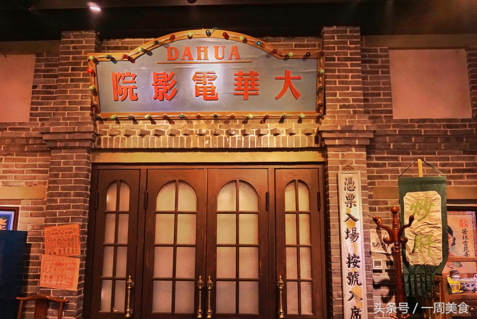 情景喜剧北京餐馆,北京情景餐厅