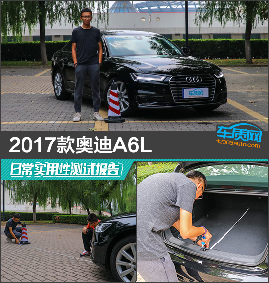 2017款奥迪a6l舒适版内饰,奥迪a6l55tfsi测评视频陈震