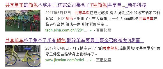 继11城之后，北京叫停共享单车投放，共享单车将进入“质”变时代