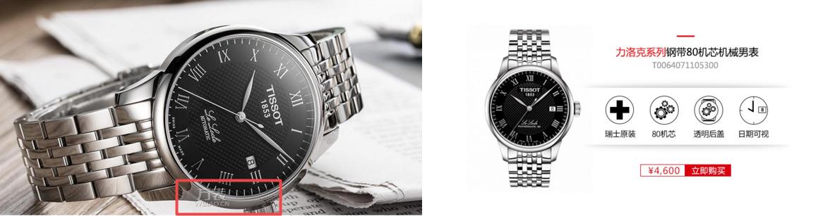 月薪4千元适合买什么表,月薪过万适合买什么表