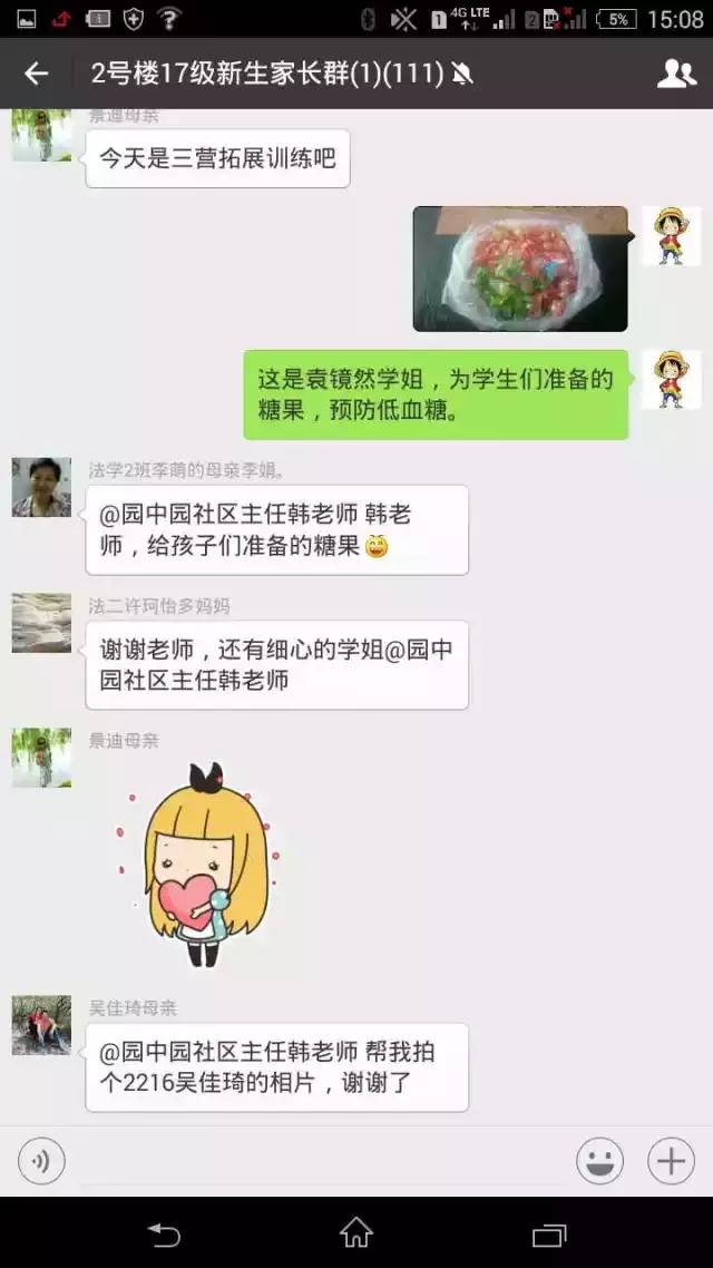 来了绿岛，请放心的把孩子交给我们！