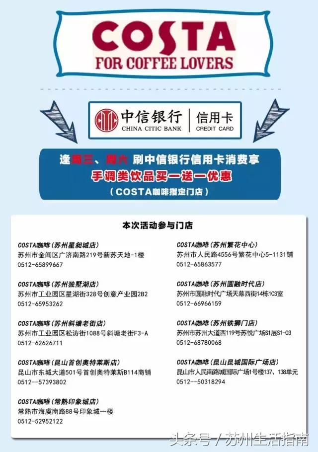 苏州各大银行信用卡优惠政策,苏州信用卡优惠