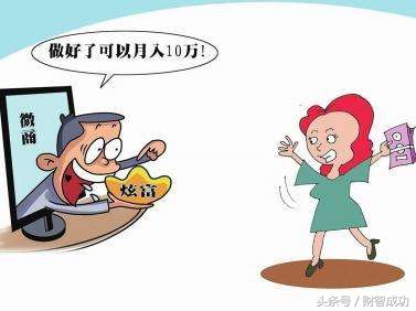 很多人说微商是传销，那么微商真的能赚到钱吗？又是如何没落的！