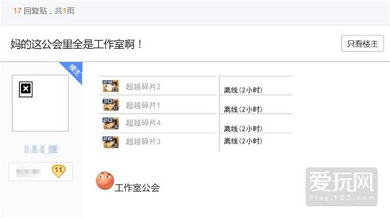 游戏代练有多累,游戏代练业务有多大市场
