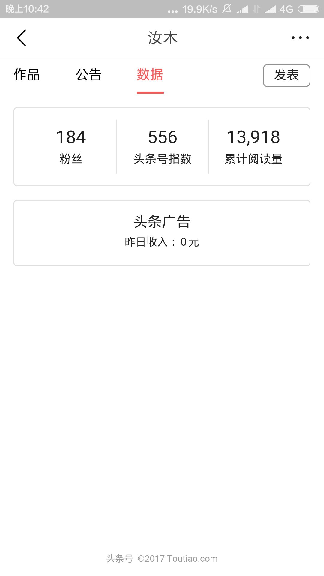 如何快速度过头条新手期,头条如何快速通过新手期