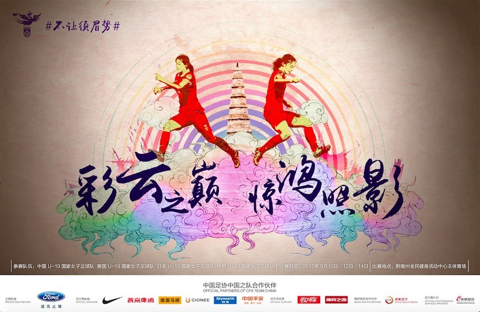 不让须眉势｜窦加星点射破门U19女足1比2惜败美国