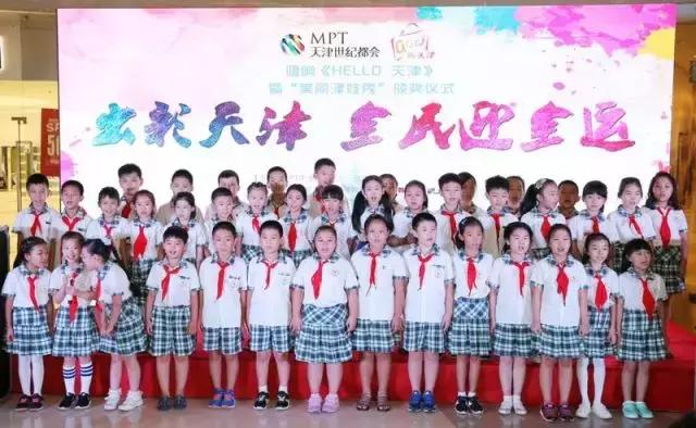 天津儿童节目表演,天津全运会津娃视频