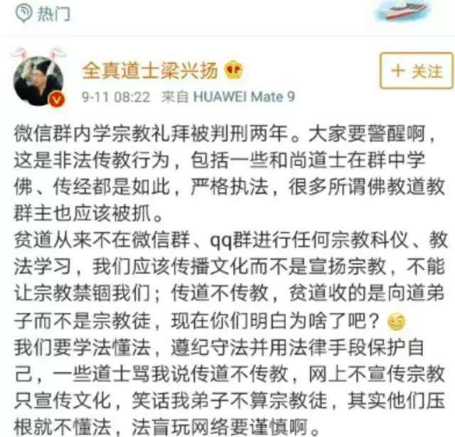 群主在微信群教人做礼拜、讲授《古兰经》被判刑两年