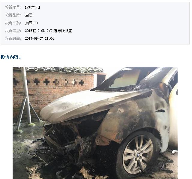 启辰d60通病有哪些,启辰d60通病是什么问题