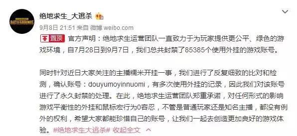 绝地逃生开挂主播,绝地求生主播吃鸡为什么那么厉害