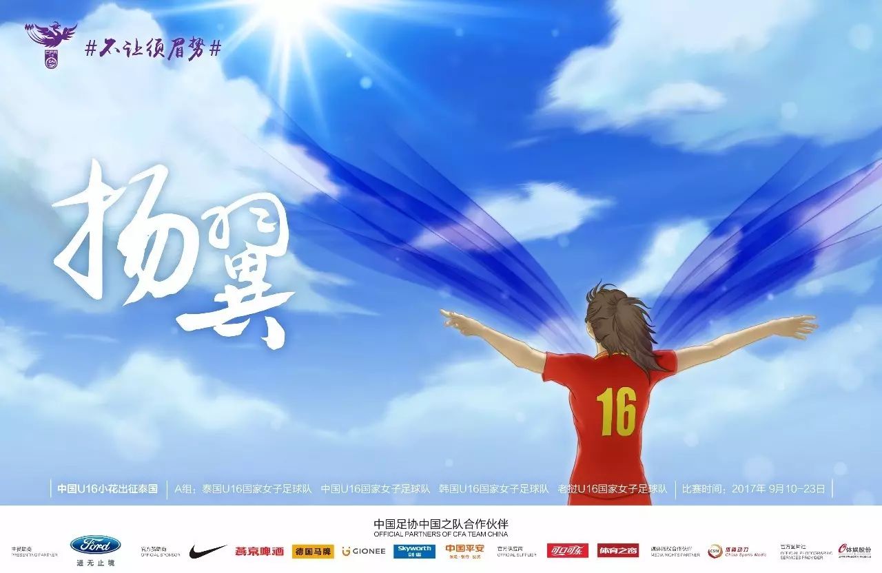 中国女足4-0胜泰国女足首发阵容,巾帼不让须眉女篮晋级决赛