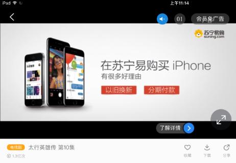 在苏宁易购购买iphone,苹果购买苏宁