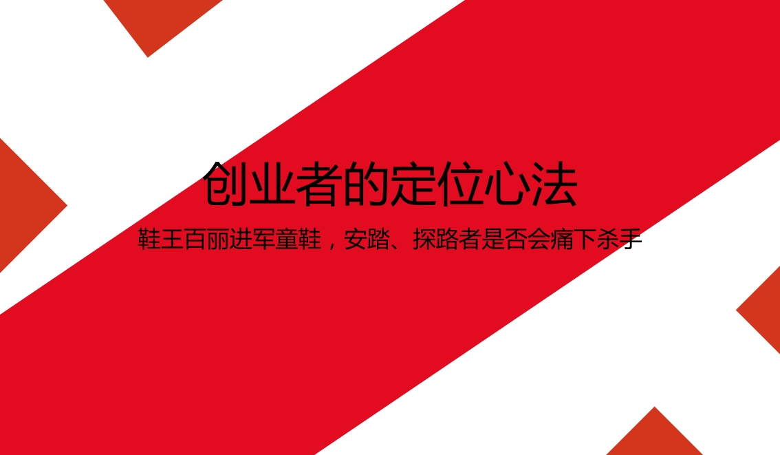 鞋王百丽最新现状,鞋王百丽的命运