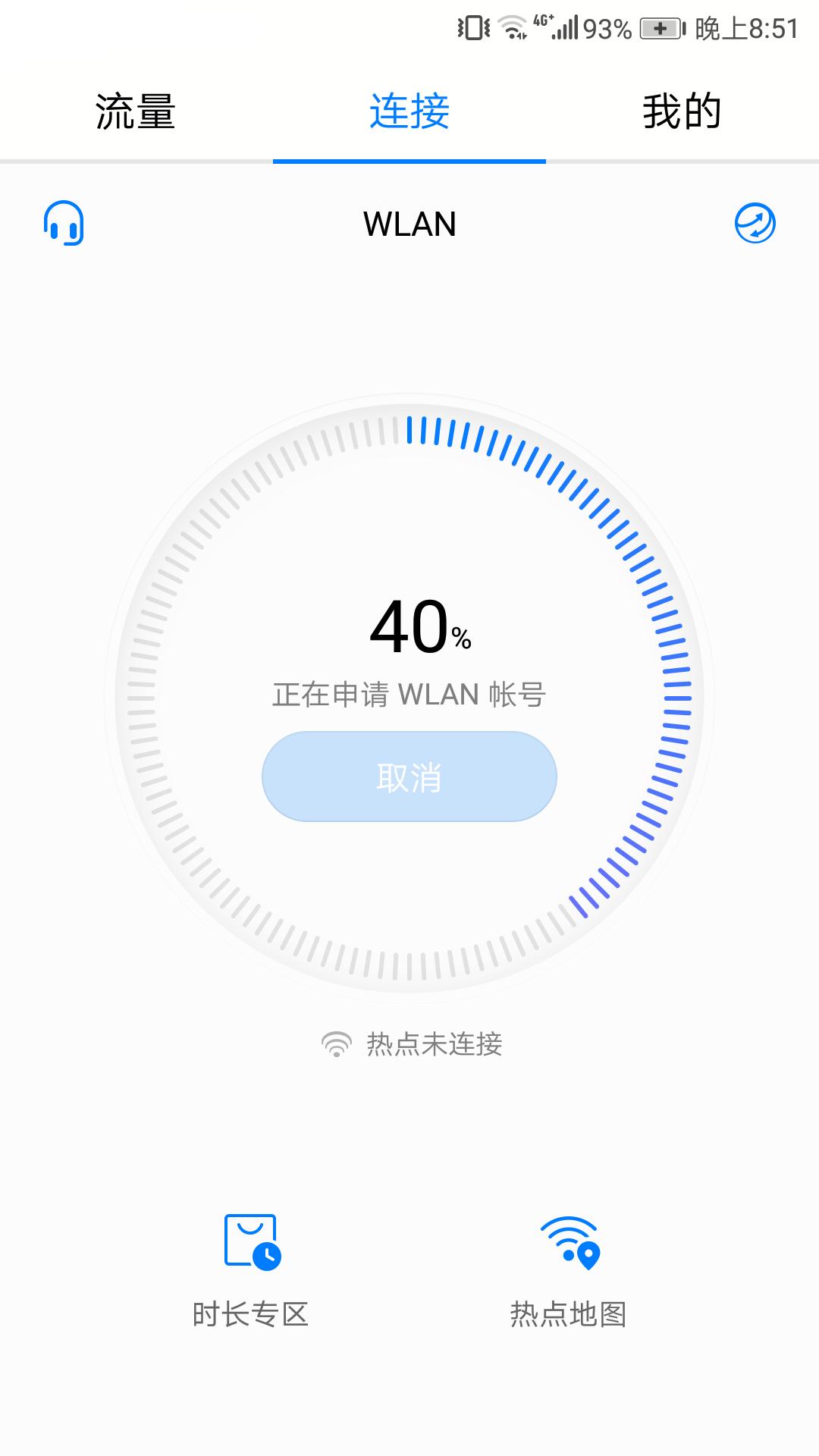 运营商WLAN热点免费用！这个手机自带的蹭网神器你用过没？