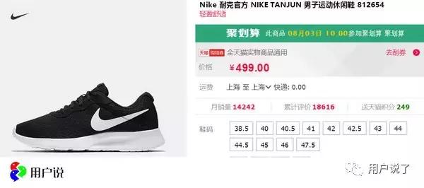nike被点名批评,nike新款鞋被秒光