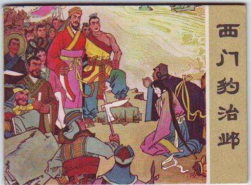 在没有硬币的年代是如何克服选择困难症的?李克的识人五条