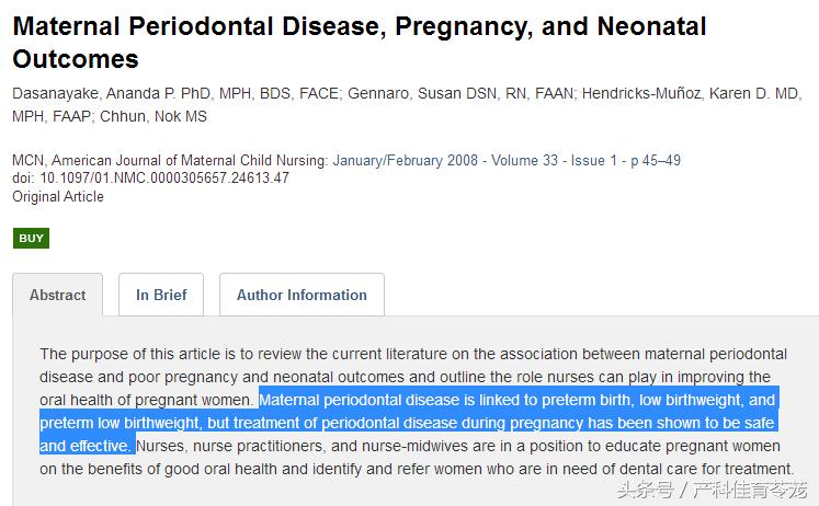 孕期检查口腔,孕期检查你到第几关了