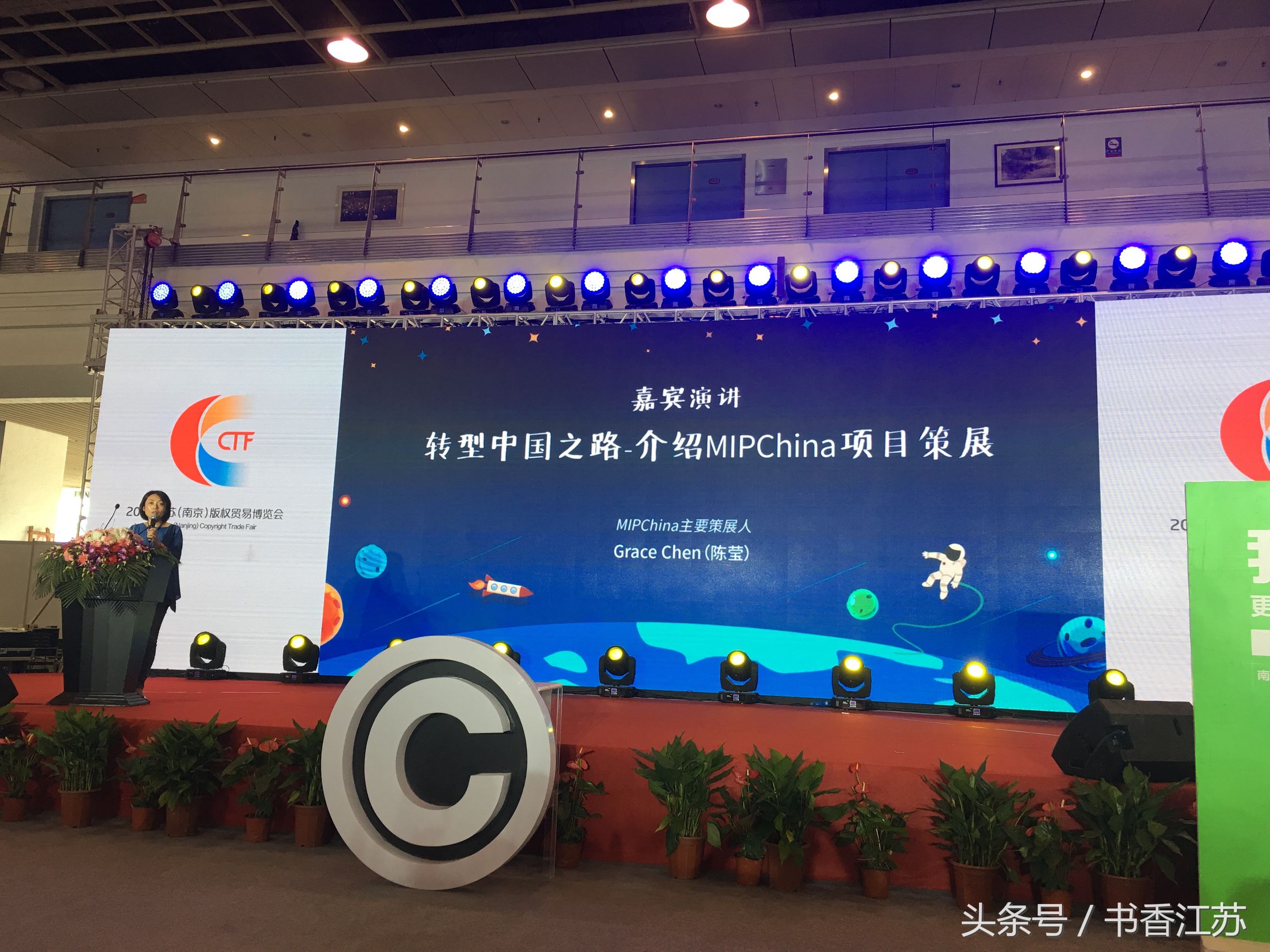 盛事：版博会上的江苏动漫，厉害的不要不要的