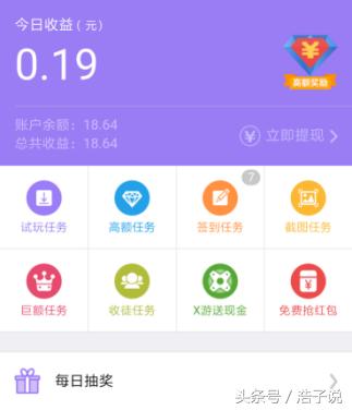 手机头条具体的赚钱方法,在头条赚收益简单方法