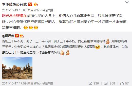 娱乐圈塑料姐妹花大揭秘,娱乐圈塑料姐妹花图片