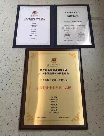 开挂!平安科技凭什么成为Fintech全球TOP50唯一中国企业?