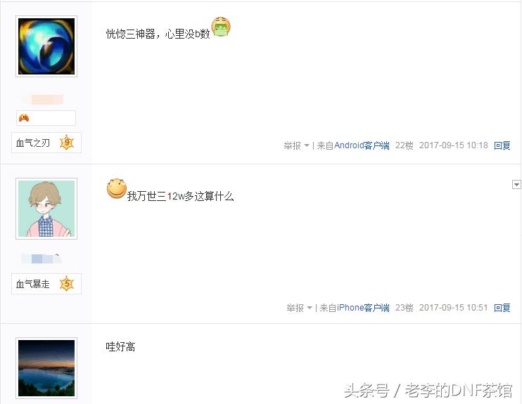 dnf红眼万世3搭配,dnf红眼万世荣光升级超大陆