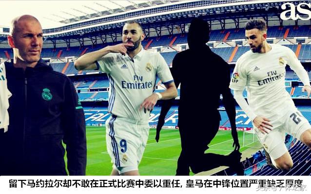 皇马后卫失球怎么解决的,皇马锋线亏空怎么办