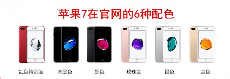800元的iphone6s,iphone7p和iphone8哪款更值得入手