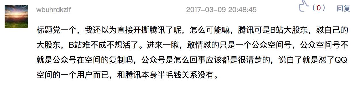 bilibili搬家竟然请道士做法？我们知道作祟的邪灵是谁！
