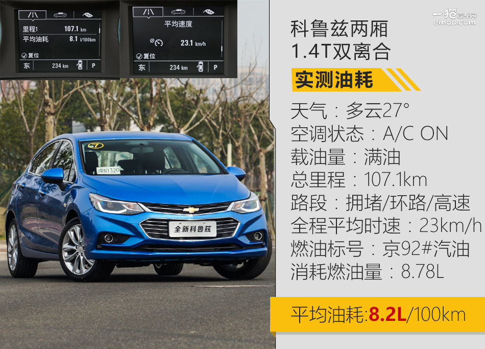 2015款科鲁兹两厢掀背隐藏功能,2015款科鲁兹1.6两厢掀背