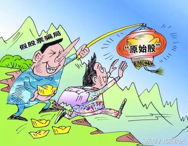 非法集资的十个骗局视频,警惕非法集资套路深防坑指南来了