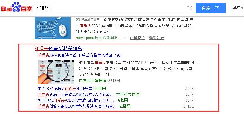 深圳seo搜索优化关键词如何布局,商品seo关键词优化方案
