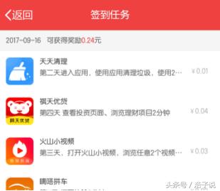 手机头条具体的赚钱方法,在头条赚收益简单方法