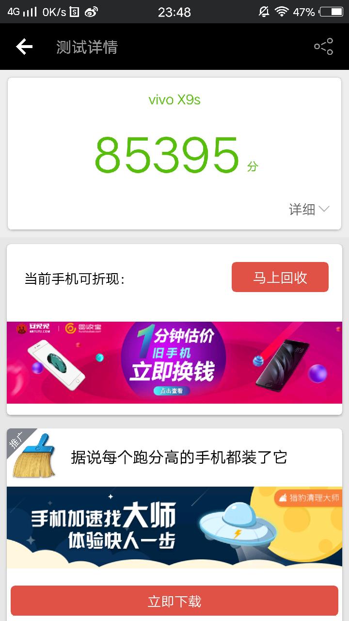 vivox9s有什么好功能,vivox9s现在怎么样