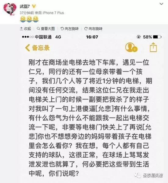 “跨国恋”，挤地铁，没事搞搞副业的武磊，这次人设“崩了”