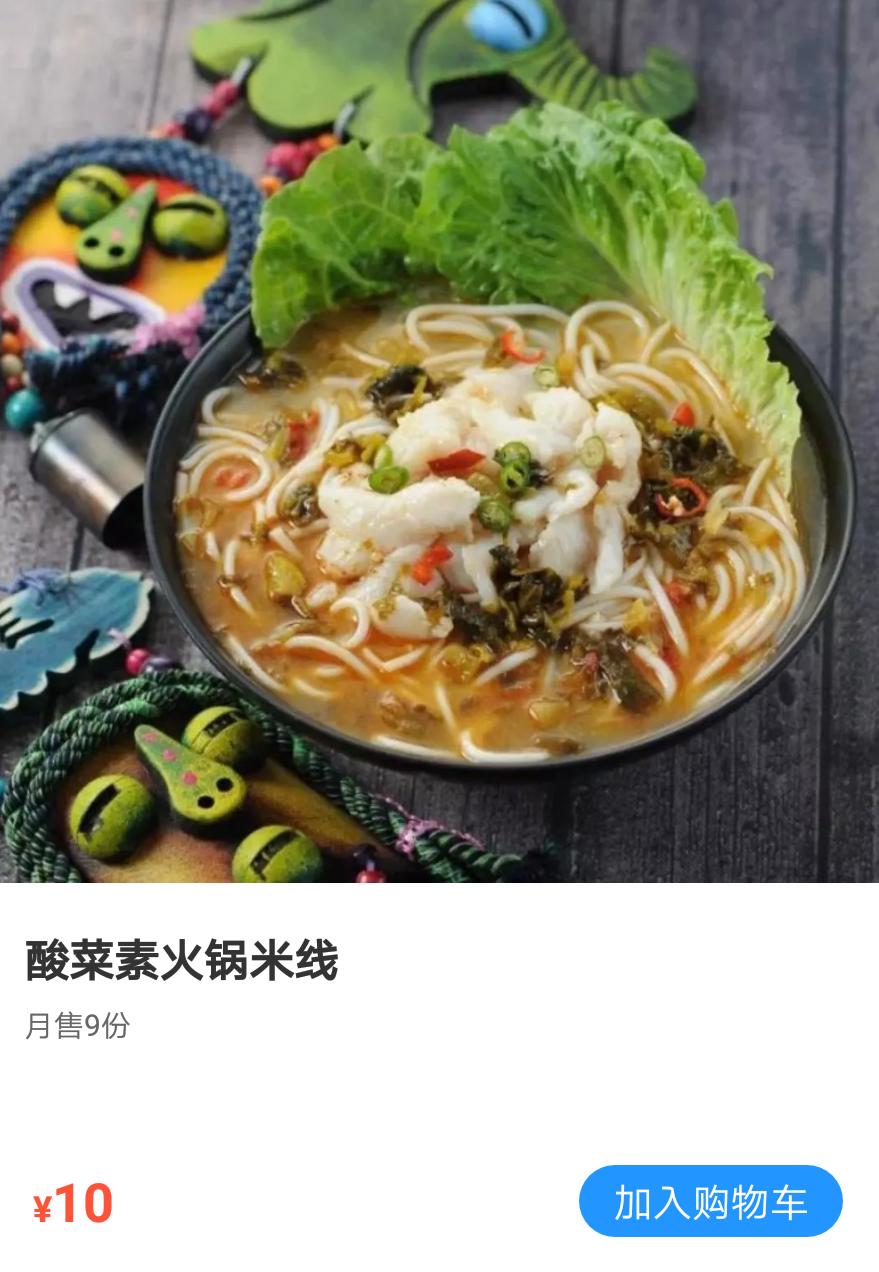 米线店营销方案成功案例,实体米线店营销策划引爆客流