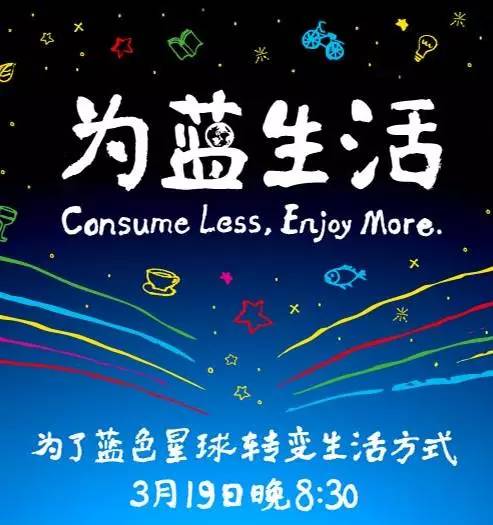 保护地球公益公告,保护地球公益行动