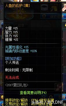 春节光环和心悦光环哪个好,dnf心悦一光环和心悦二光环的区别