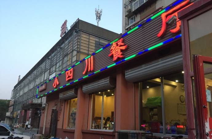 天津必吃的馆子河西,天津红桥区十大必吃平民的餐厅