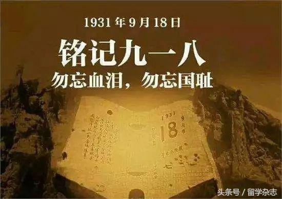 九一八之后，日本政府对中华民国留日学生实施了哪些“特殊”政策