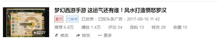从我这几天发的视频来看看头条号企鹅号百家号