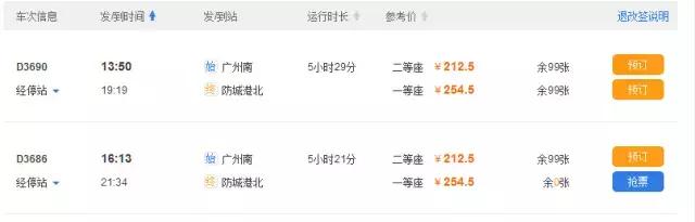 广州可以坐高铁去丽江吗,广州可以坐火车去越南吗