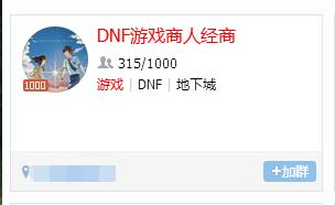 dnf小商机,dnf材料商机