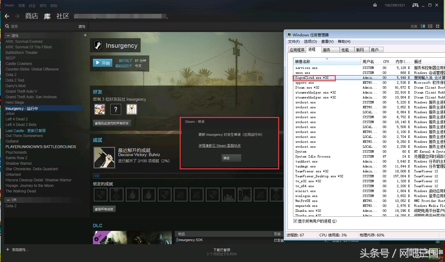 steam游戏打开提示程序已在运行,可能是你使用搜狗输入法姿势不对