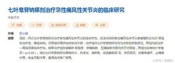 痛风什么时间发作比较严重,痛风发作涂点什么比较好