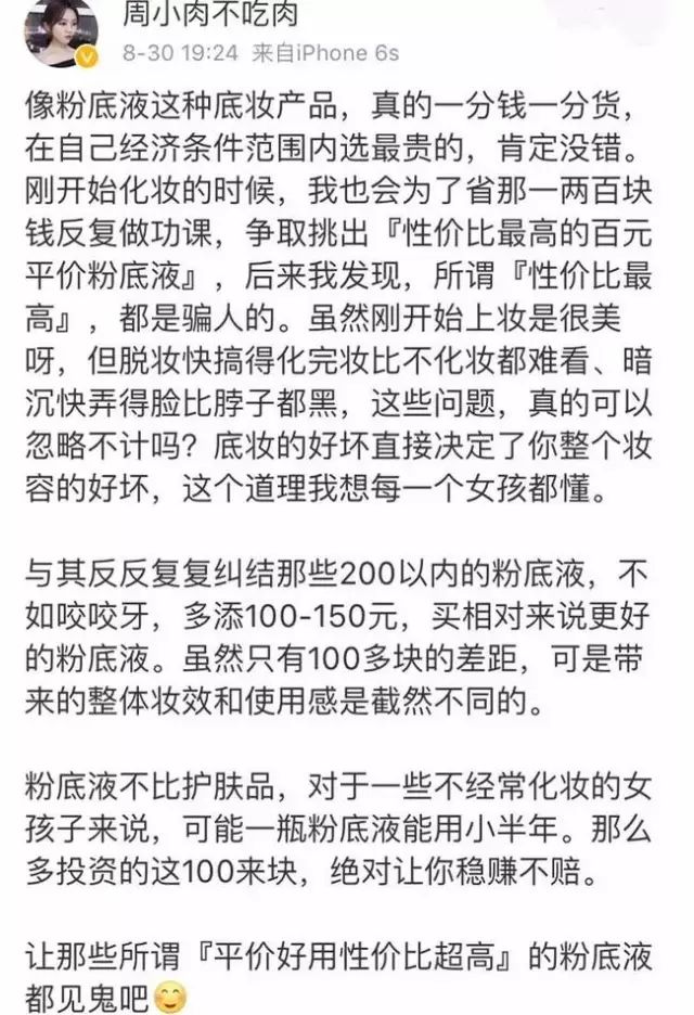100多瓶粉底液测评,100款大牌粉底液测评